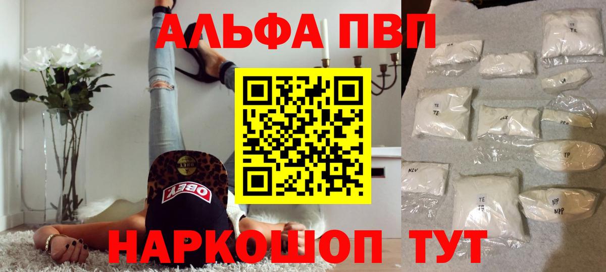 A PVP Crystall  Alfa_PVP СК КРИС  где купить наркоту  Орёл  Альфа ПВП Crystall  Вход с VPN 