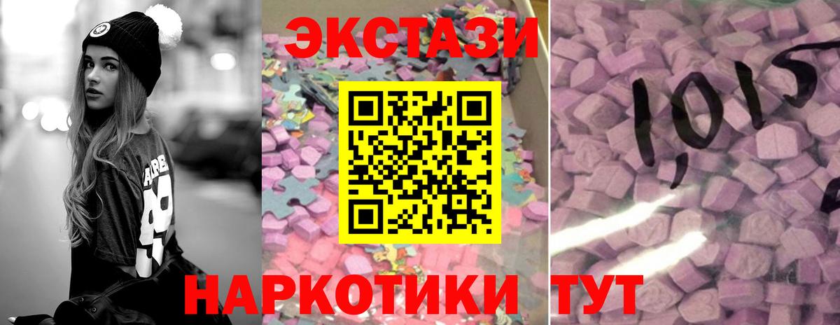 ЭКСТАЗИ 250 мг  Вход с VPN  гидра   Ecstasy  Экстази DUBAI  Орёл 