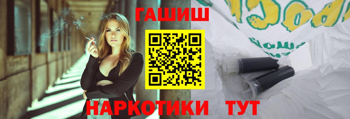 ГАШИШ  ГАШИШ hashish  Вход с VPN  Орёл  ГАШИШ VHQ 