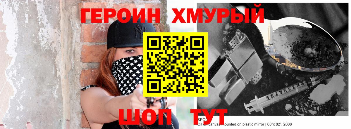 ГЕРОИН VHQ Орёл