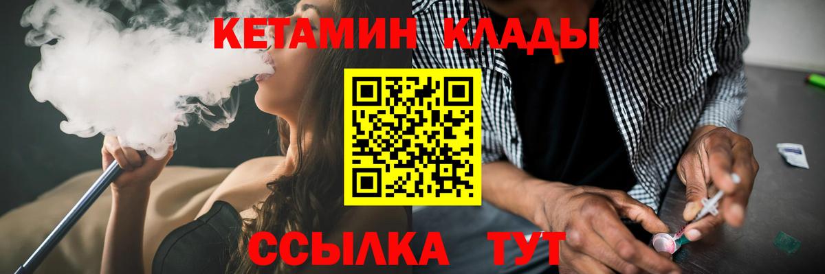Кетамин ketamine  Вход с VPN  КЕТАМИН ketamine  Орёл 