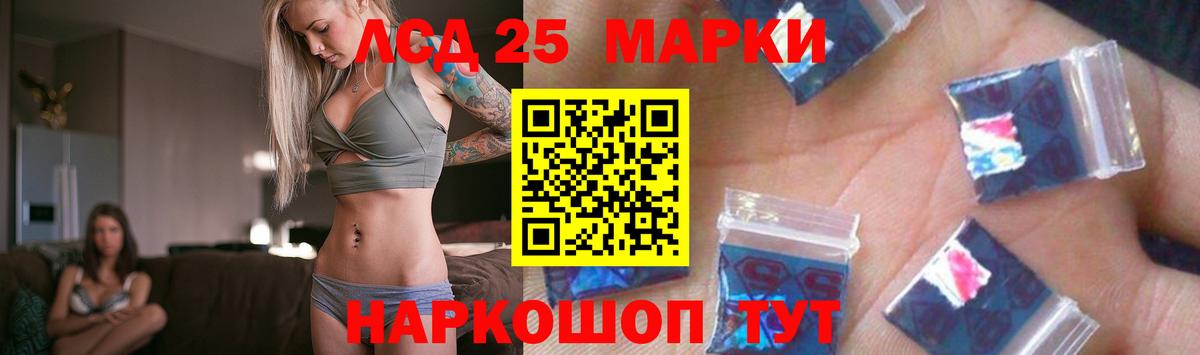 LSD-25 экстази кислота Орёл