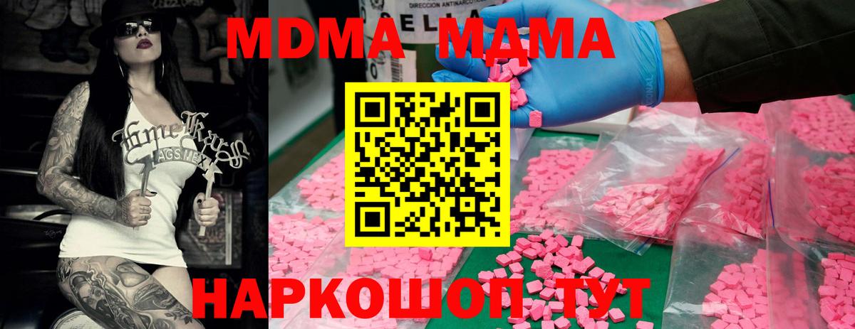 МДМА Molly Орёл