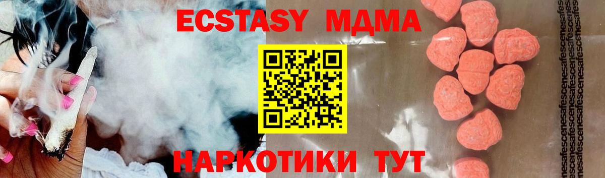 Орёл  МДМА crystal  Вход с VPN  МДМА VHQ 