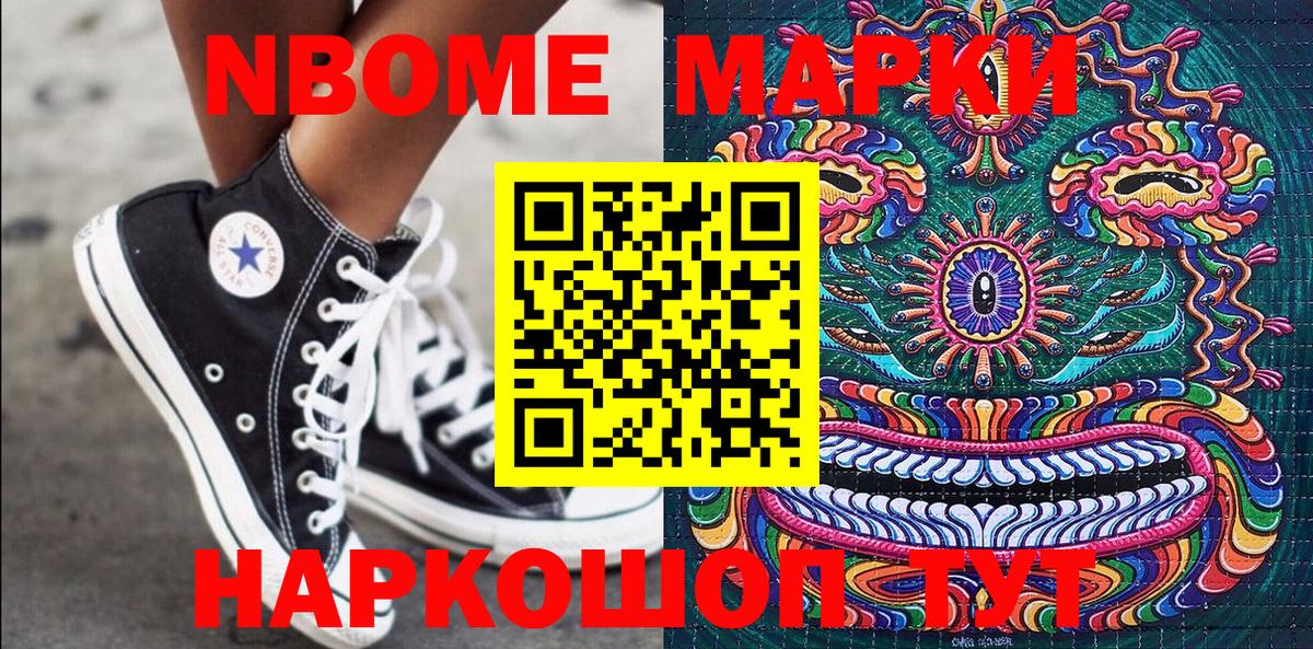 Орёл  Марки 25I-NBOMe  Вход с VPN  Наркотические марки 1500мкг 