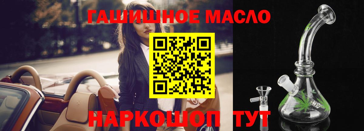 ТГК гашишное масло  магазин    Орёл  Вход с VPN 